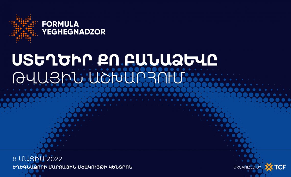 Formula Yeghegnadzor tech conference