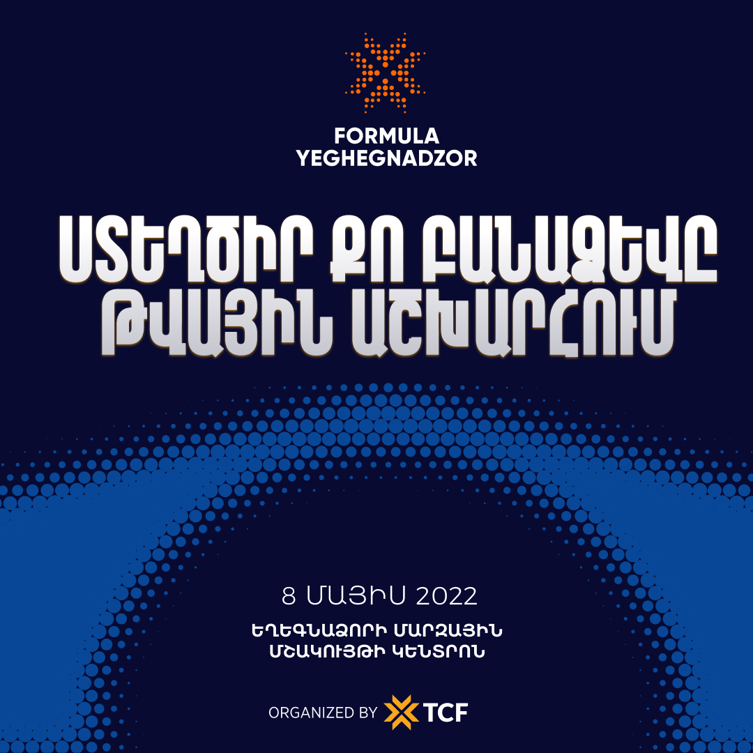 Formula Yeghegnadzor tech conference organized by TCF